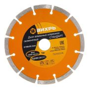 Диск отрезной алмазный сегментный СТАНДАРТ 150х22.2мм сухая резка Вихрь 73/10/3/14