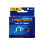 Скобы ПРАКТИКА для степлера, серия Мастер,   14 мм, Тип 53, толщина 0,74 мм, ширина 11,4 мм
